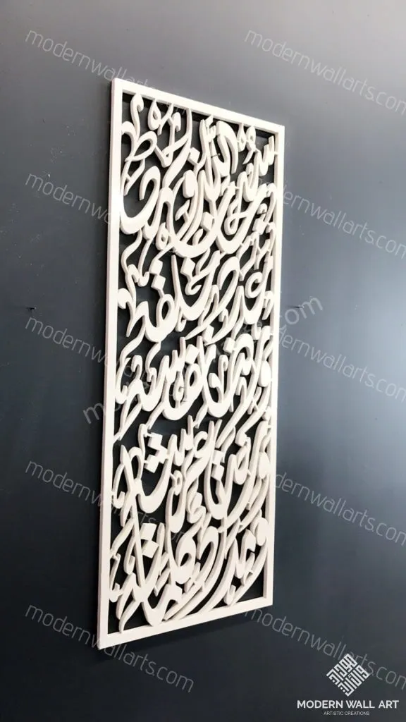 Dua Art Panel in Vertical Arabic Calligraphy Islamic Art