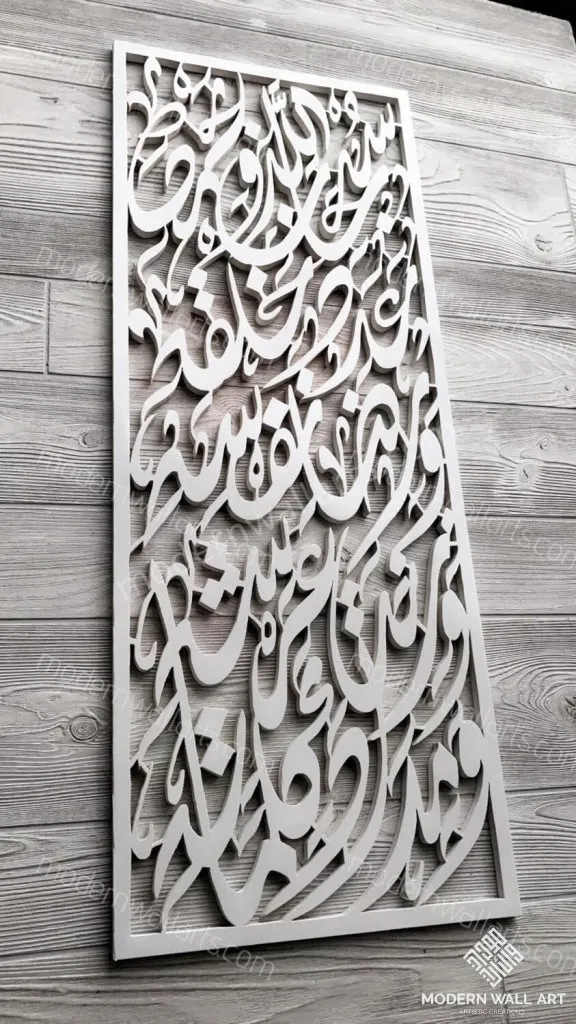 Dua Art Panel in Vertical Arabic Calligraphy Islamic Art