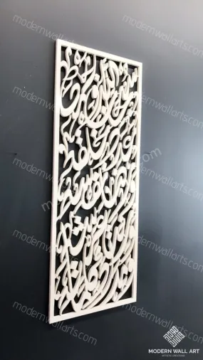 Dua Art Panel in Vertical Arabic Calligraphy Islamic Art