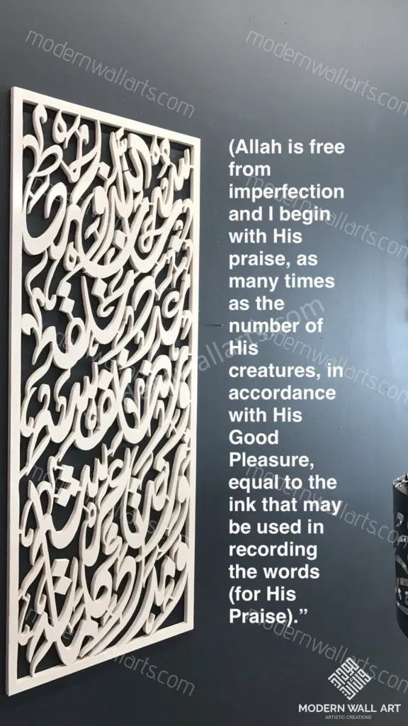 Dua Art Panel in Vertical Arabic Calligraphy Islamic Art